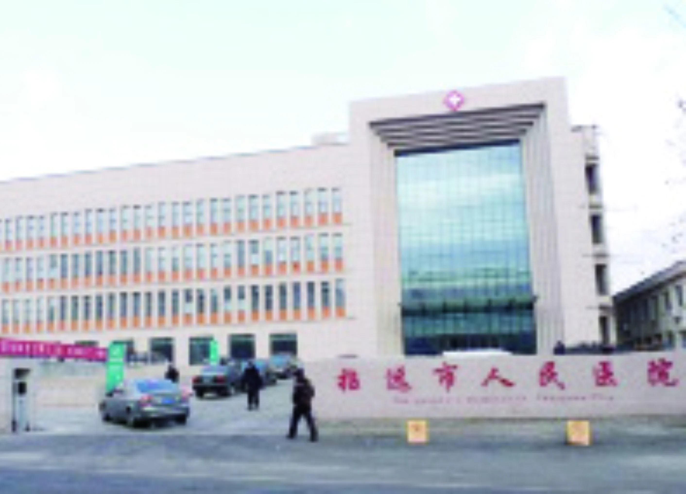 招遠(yuǎn)市人民醫(yī)院