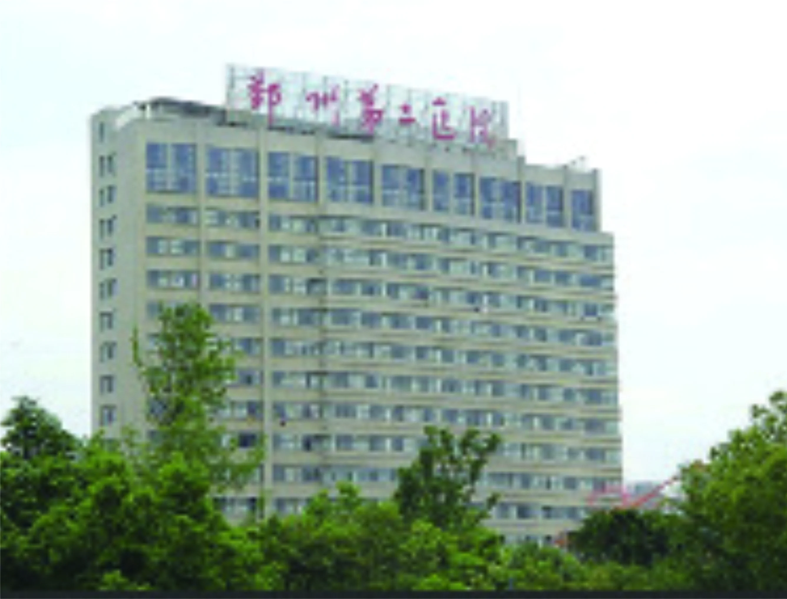 寧波鄞州第二醫(yī)院