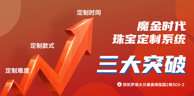 為什么要在魔金時代定制結婚鉆戒？看了這篇就懂了！
