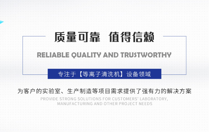 等離子清洗機.png