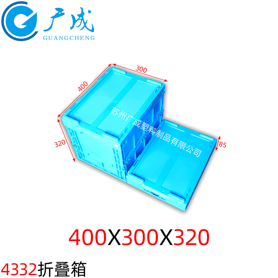 400*300*320塑料折疊箱