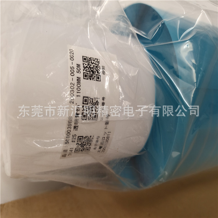 teraoka寺崗7641膠帶