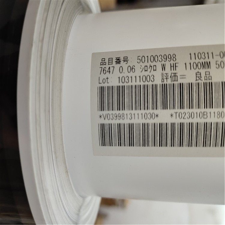 teraoka寺崗7641膠帶