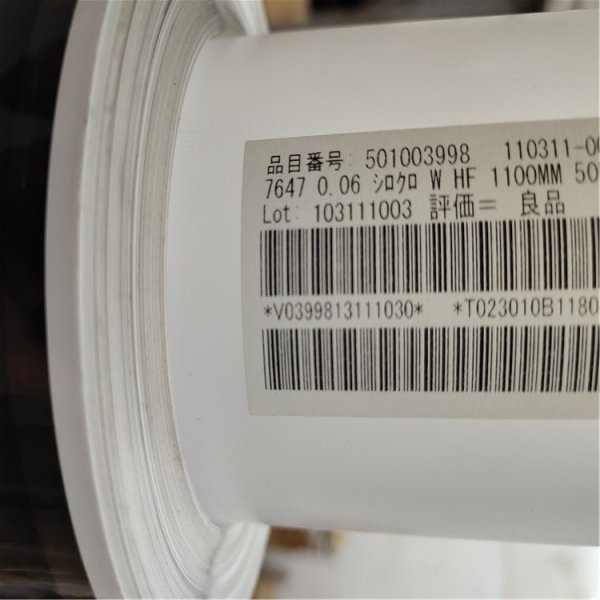 teraoka寺崗7641膠帶