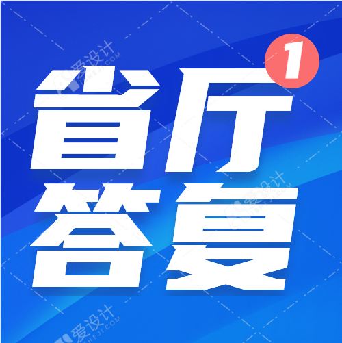 【省廳答復(fù)】企業(yè)拆除大氣和污水污染防治設(shè)施是否還需要進(jìn)行審批？
