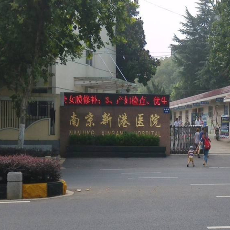 新港醫院消防維保工程