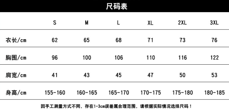 衛(wèi)衣尺碼.png
