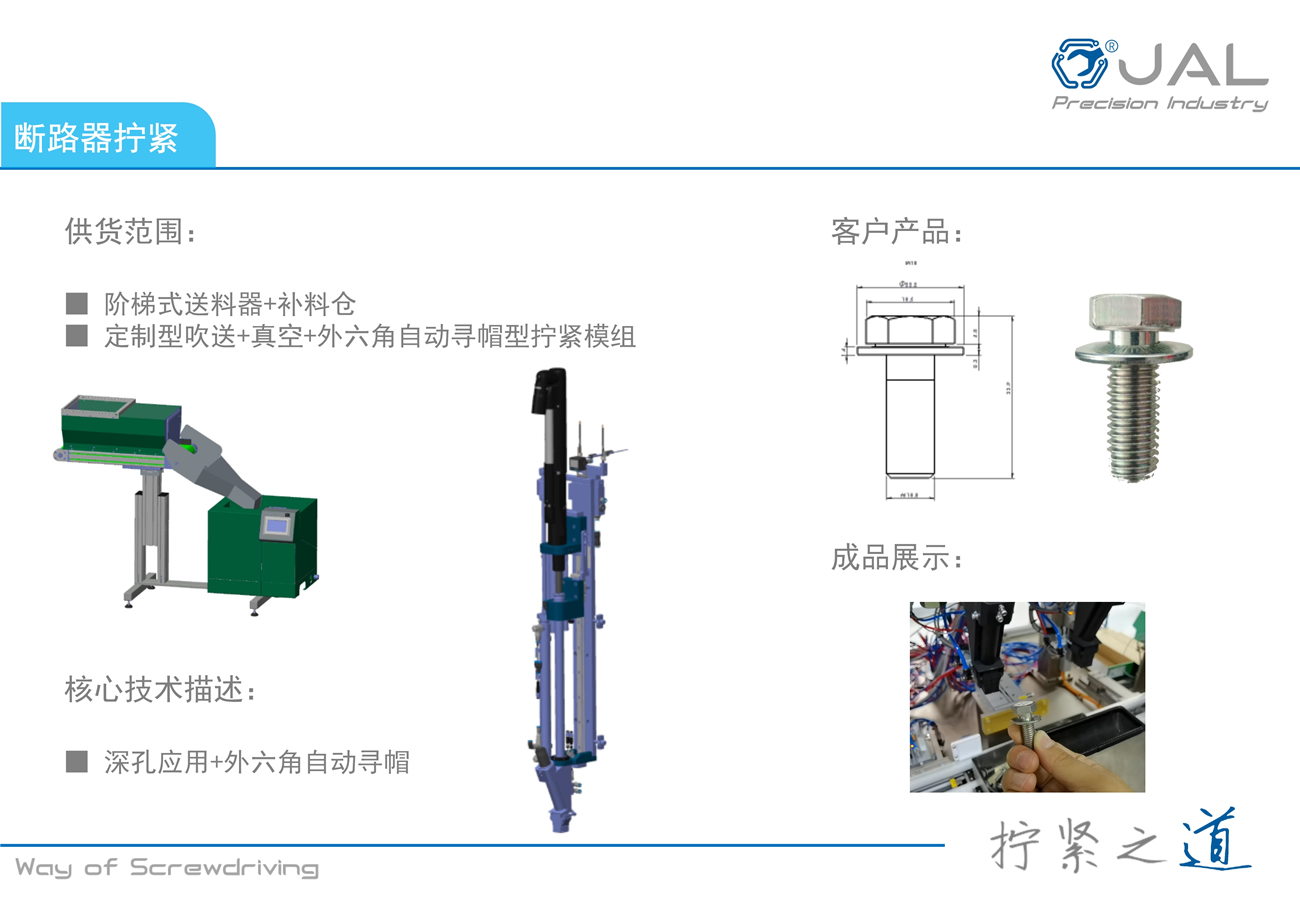 breaker assembly1.jpg