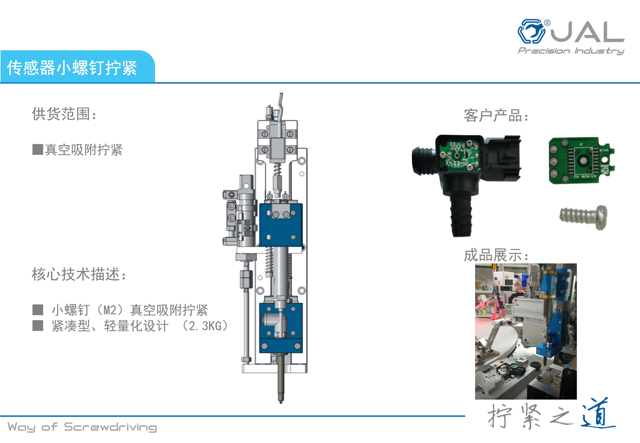 microscrew_assembly1.jpg