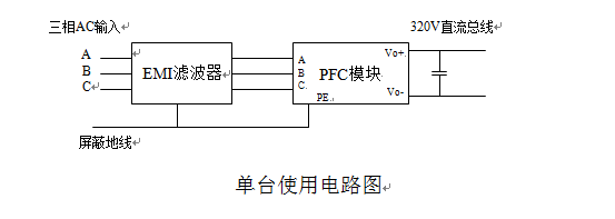 單臺(tái)使用電路.png