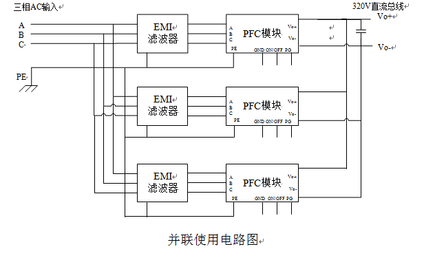 并聯(lián)使用電路.png