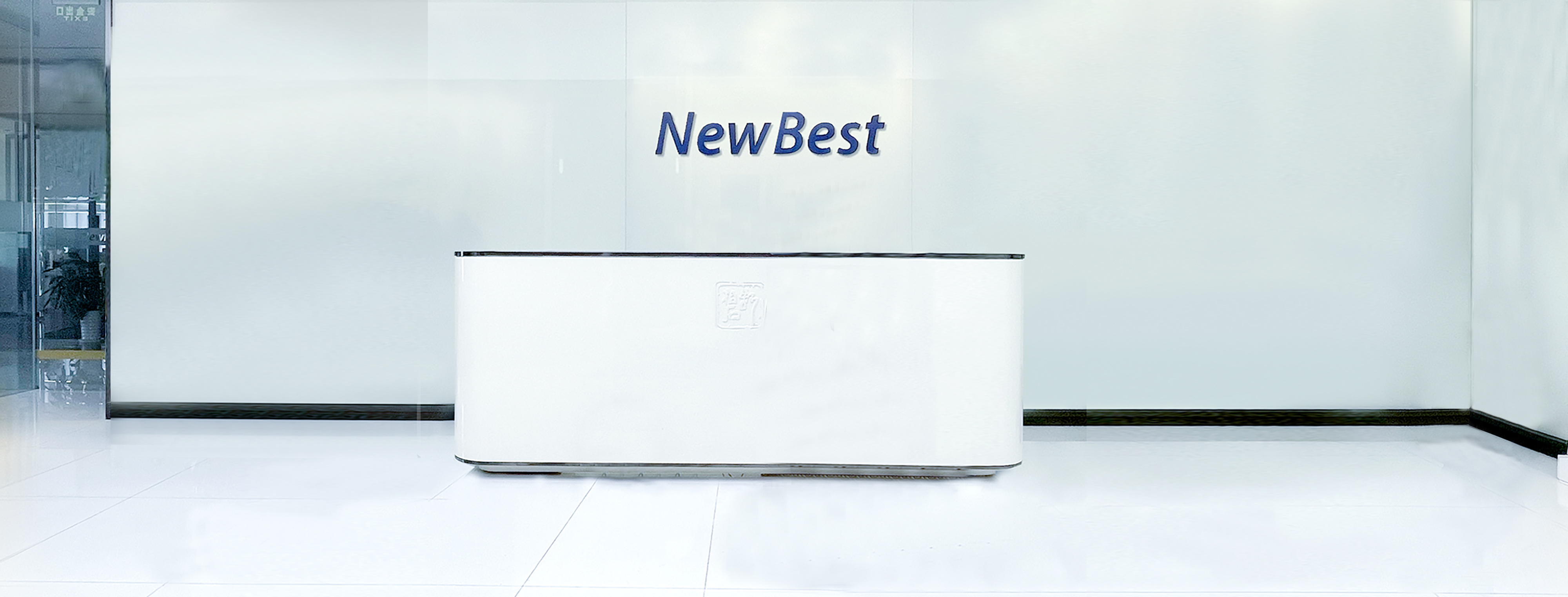 前臺沒人卻從未被投訴？原來是用了它！