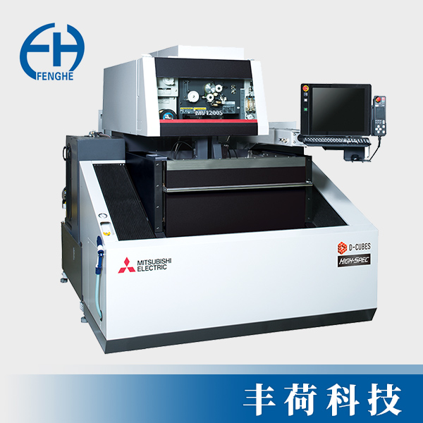 三菱數控線切割放電加工機MV1200S HS