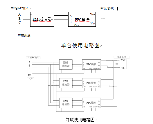 單并聯使用電路.png