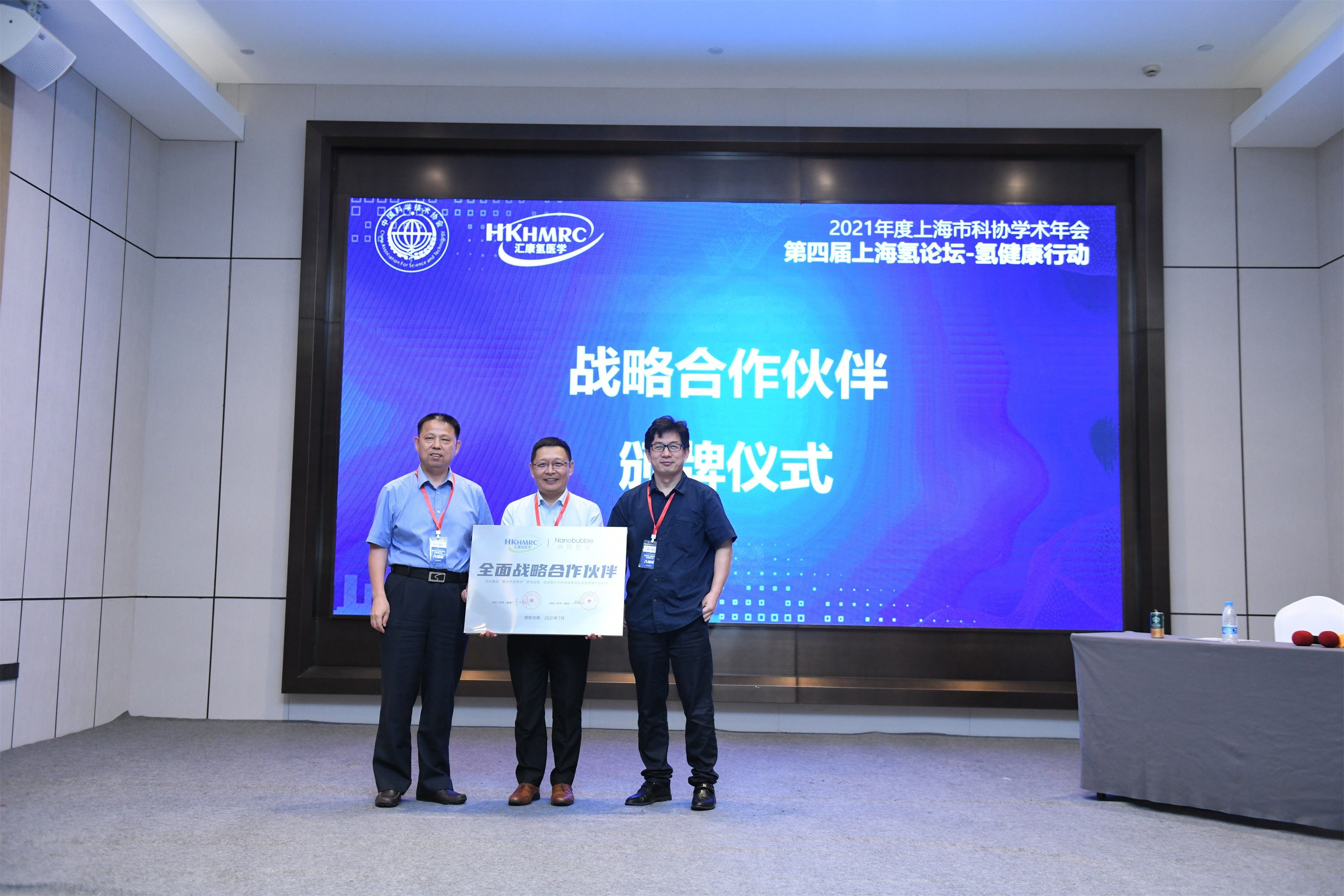 【聚焦】納諾巴伯與匯康氫醫(yī)學中心建立全靣戰(zhàn)略合作伙伴關(guān)系！
