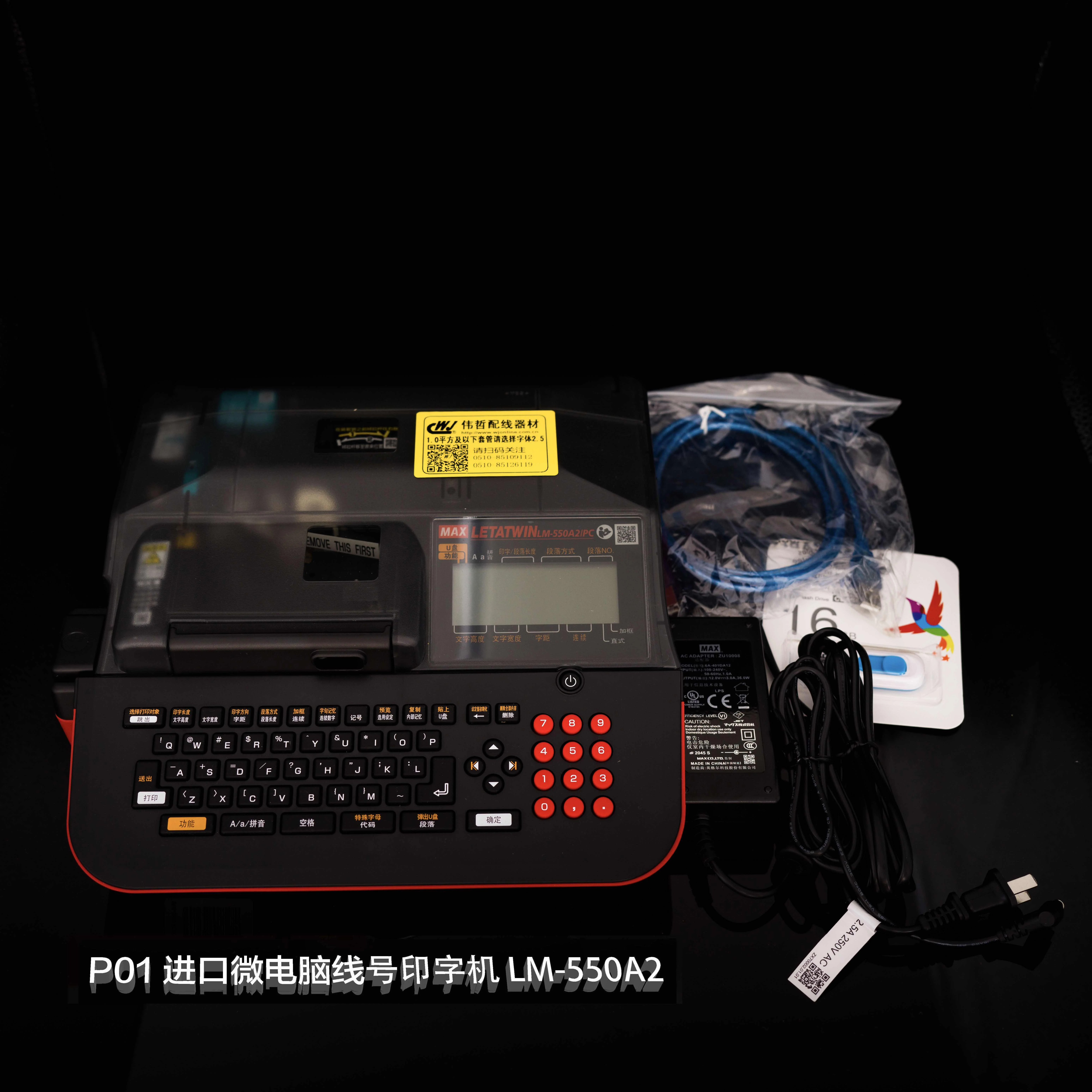 P01 LM-550A2.jpg