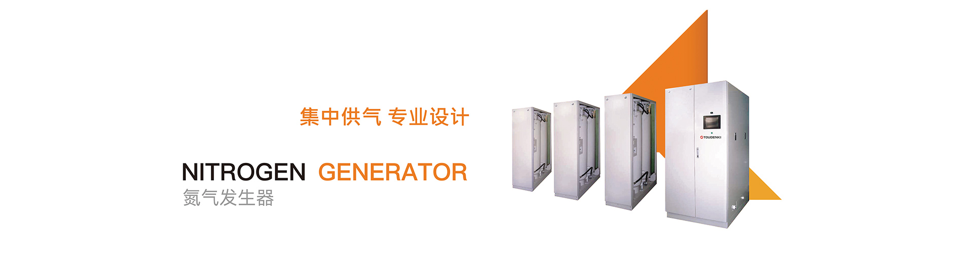 進(jìn)口氮?dú)獍l(fā)生器