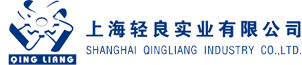 上海輕良實(shí)業(yè)有限公司