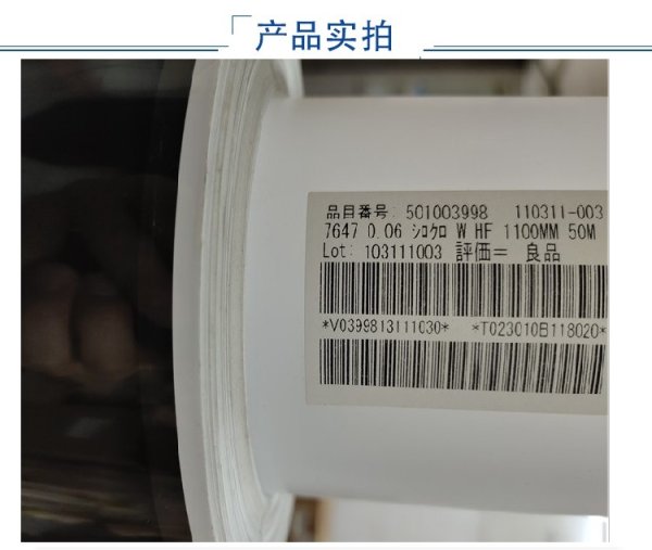 teraoka寺崗7647膠帶