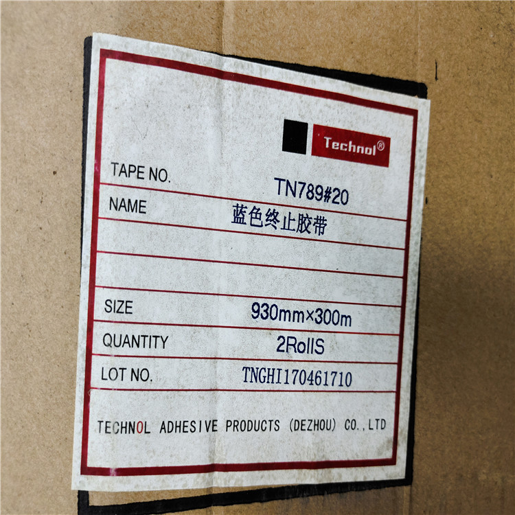 teraoka寺崗7647膠帶