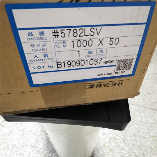 Sekisui積水5782LSV膠帶