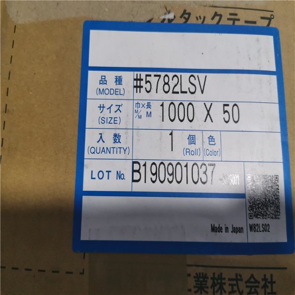 Sekisui積水5782LSV膠帶