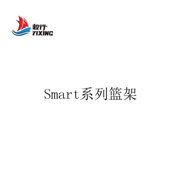 Smart系列洗瓶機籃架