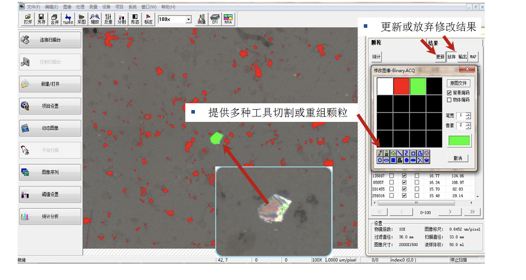 晶圆缺陷分析系统 6.png