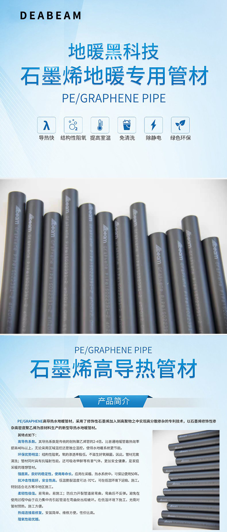 石墨烯高導熱地暖管一型號20