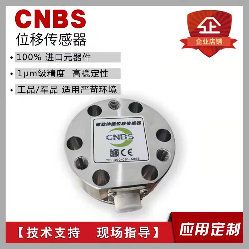 MTS RHM1100MP081S1G5100    磁致伸縮位移傳感器國產(chǎn)替代