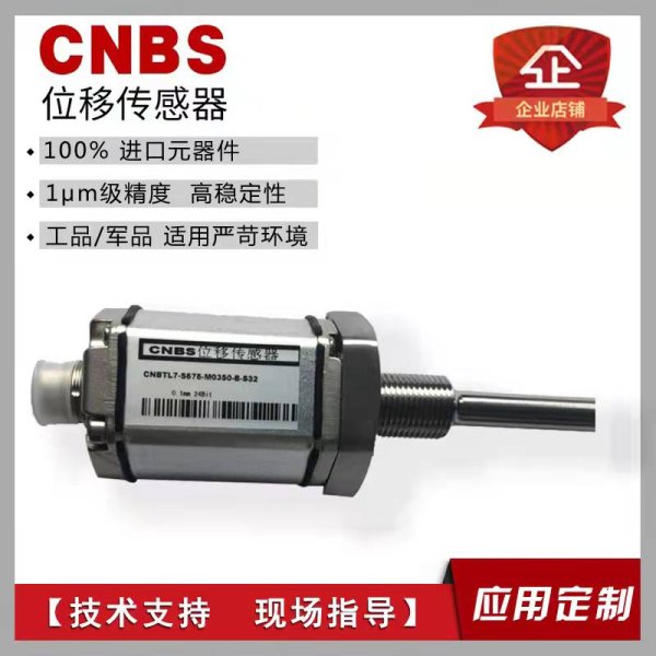 MTS RHM1100MP081S1G5100    磁致伸縮位移傳感器國產(chǎn)替代