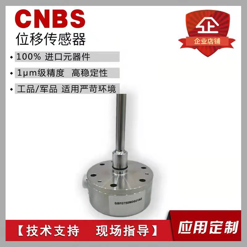 MTS RHM1100MP081S1G5100    磁致伸縮位移傳感器國產(chǎn)替代