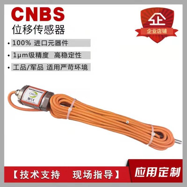 MTS RHM1100MP081S1G5100    磁致伸縮位移傳感器國產(chǎn)替代