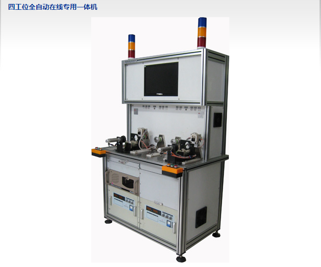 電機(jī)檢測(cè)設(shè)備