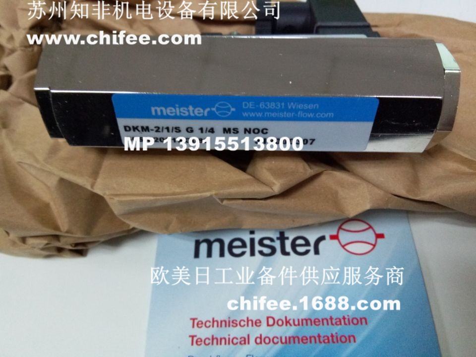 德國(guó)MEISTER麥斯特DKG-1/10 G 1/2 G1 MS COC流量計(jì)DKG-1/8 G 1/2流量開關(guān)插頭
