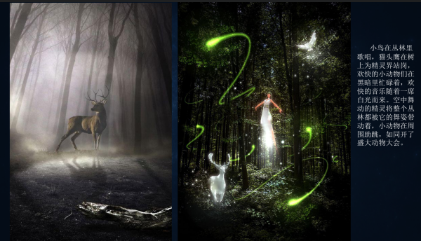 象山魔幻森林