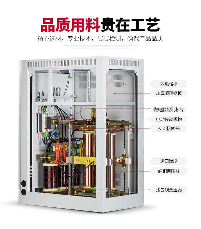 三相柱式電動調壓器