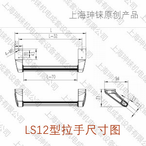 LS12型拉手尺寸圖-300水印.jpg