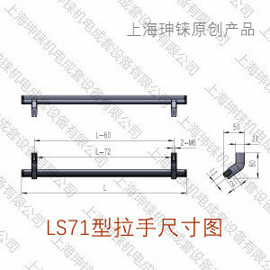 LS15型拉手尺寸圖-300水印.jpg