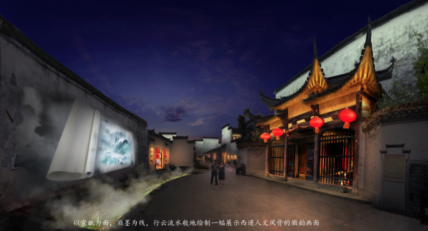黄山《西递传奇》沉浸式夜游