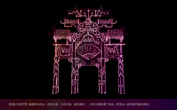 牌楼3D建筑投影
