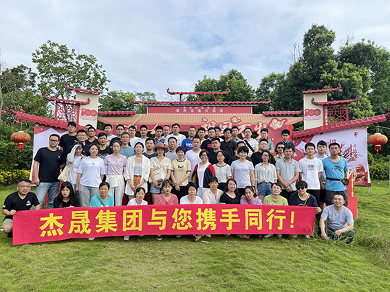 2021年杰晟集團(tuán)年中會(huì)議暨戶外拓展活動(dòng)