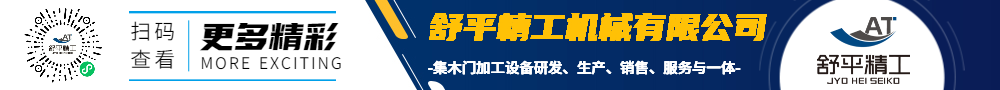 木工機(jī)械.jpg