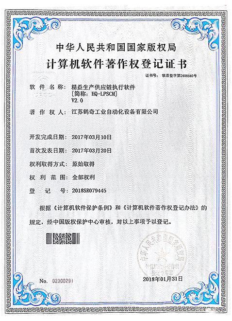 精益生產(chǎn)供應鏈執(zhí)行軟件V2