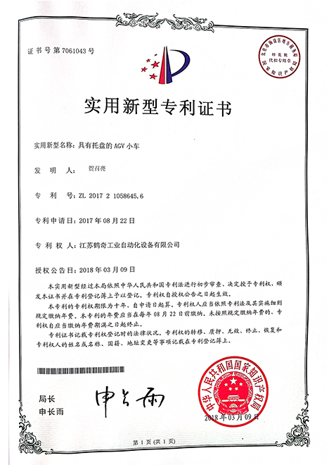 具有托盤的AGV小車