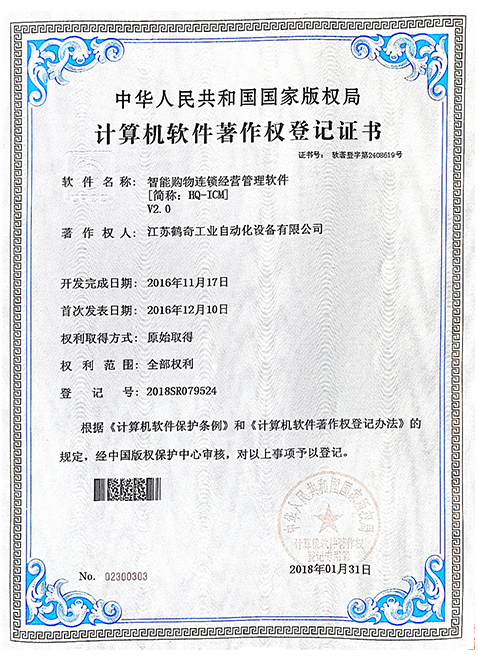 智能購物連鎖經(jīng)營管理軟件