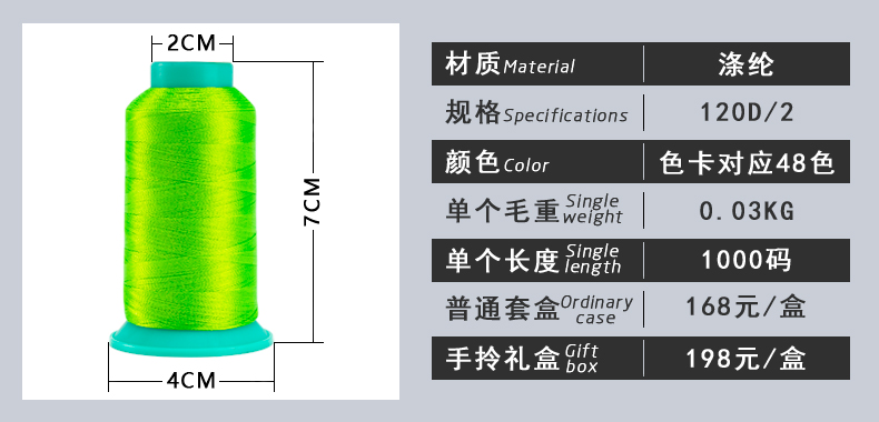 滌綸繡花線小樣1000碼.jpg