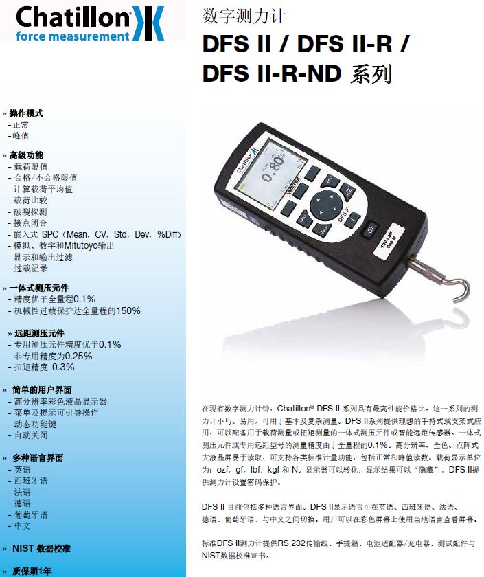DFS-R1.JPG