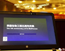 五周年慶典暨新產(chǎn)品發(fā)布活動圓滿成功