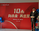 榮捷10周年記，謝謝一路支持的你們！